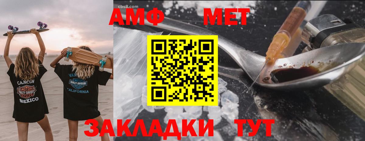 Amphetamine 98% Сосновый Бор