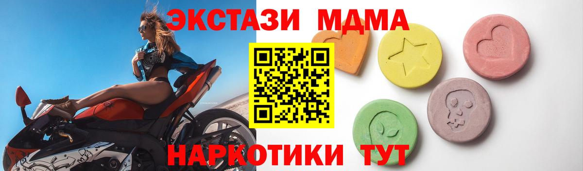 ЭКСТАЗИ  Вход с VPN  Ecstasy mix  Сосновый Бор  ЭКСТАЗИ 99% 