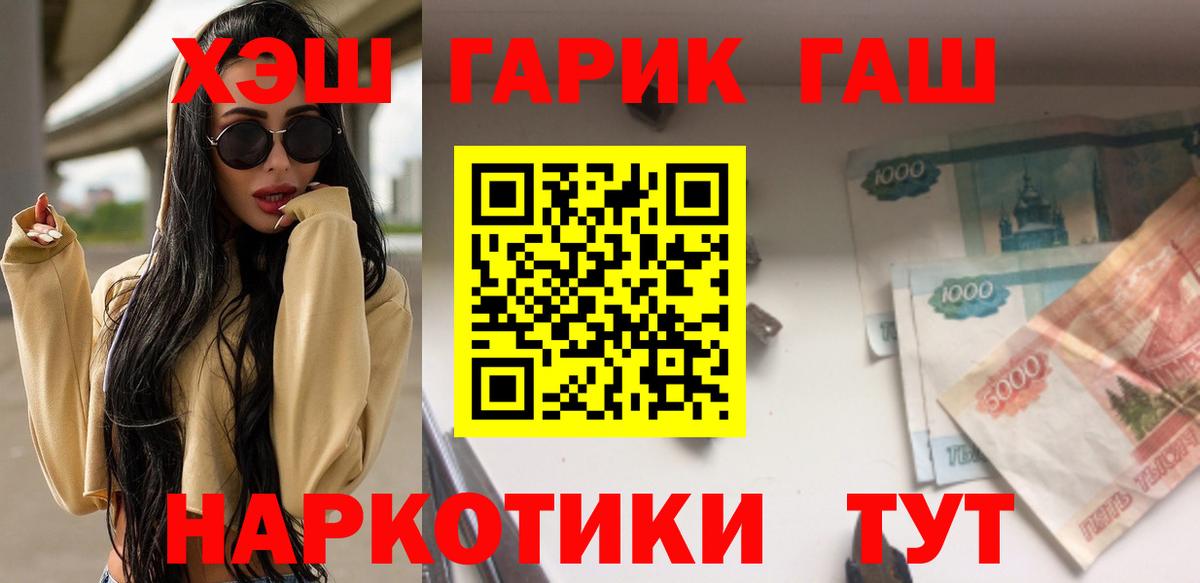 ГАШИШ AMNESIA HAZE  купить наркоту  ГАШИШ Premium  Сосновый Бор  Вход с VPN 