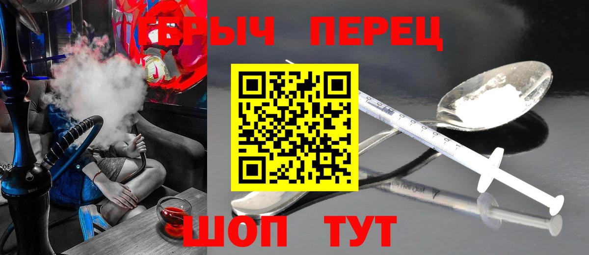 Сосновый Бор  Героин белый  Героин  Вход с VPN 