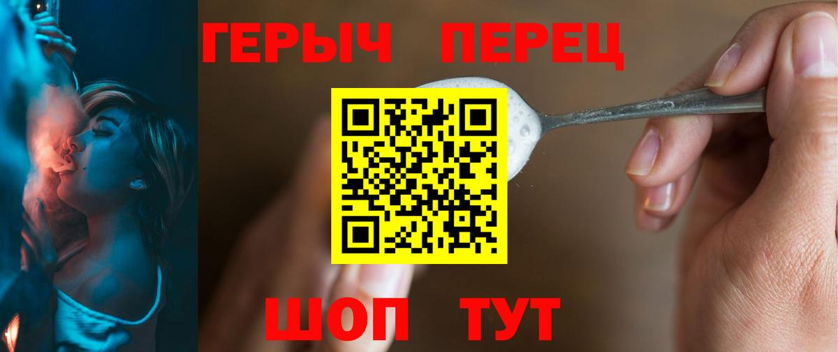 Героин хмурый Сосновый Бор