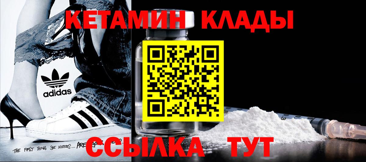 Кетамин VHQ Сосновый Бор