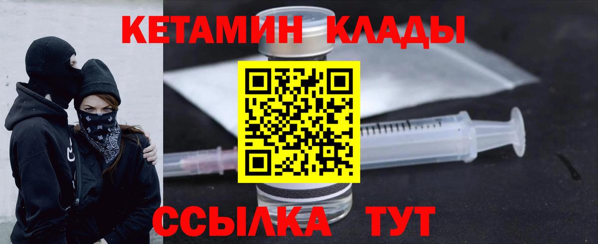 Кетамин VHQ  Вход с VPN  Сосновый Бор  Кетамин ketamine 