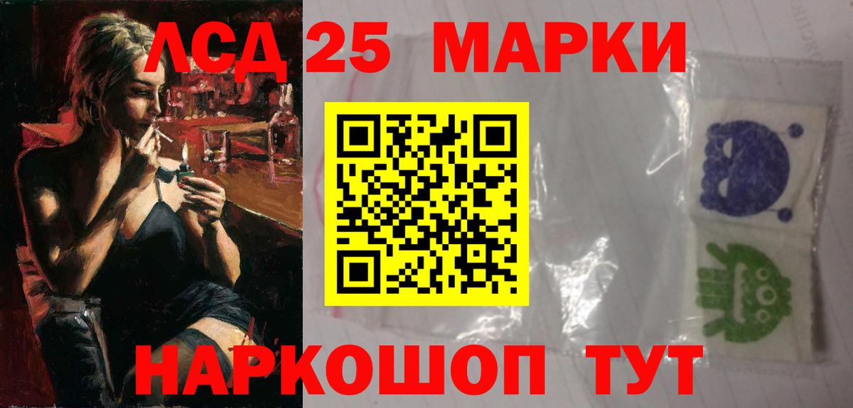 LSD-25 экстази кислота Сосновый Бор