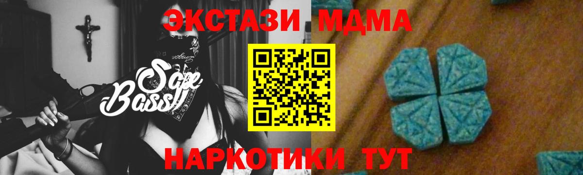 MDMA VHQ  МДМА  Сосновый Бор  Вход с VPN  МДМА crystal 