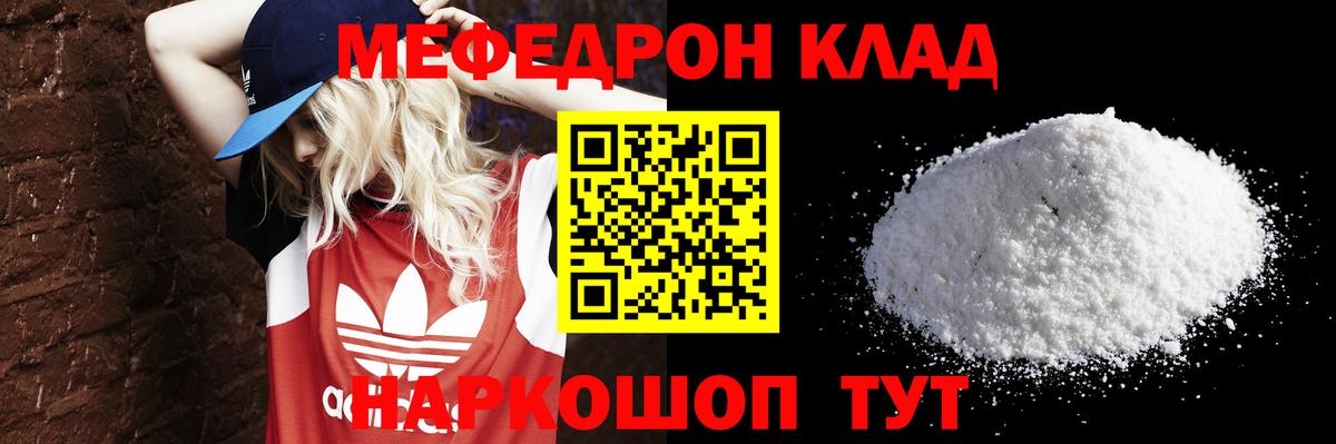 Меф мука Сосновый Бор