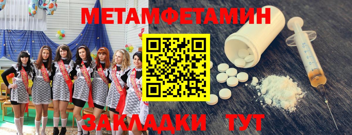 Сосновый Бор  МЕТАМФЕТАМИН Декстрометамфетамин 99.9%  Вход с VPN  МЕТАМФЕТАМИН Декстрометамфетамин 99.9% 