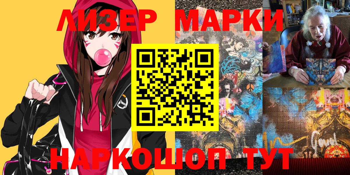 Сосновый Бор  Марки 25I-NBOMe 1,5мг  Вход с VPN  Марки 25I-NBOMe 1,5мг 