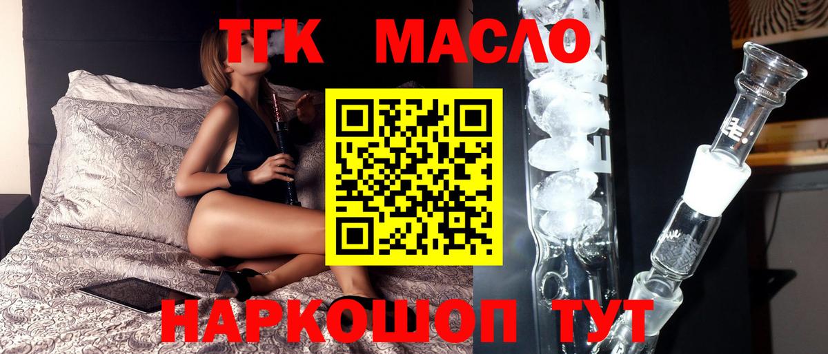ТГК жижа Сосновый Бор