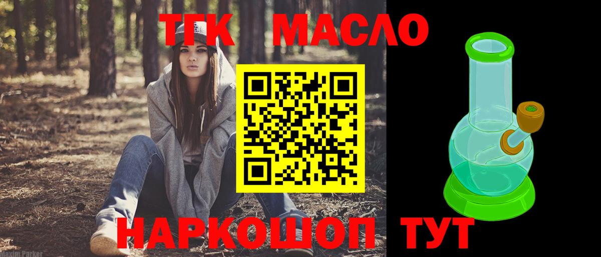 Дистиллят ТГК THC oil  Вход с VPN  ТГК гашишное масло  Сосновый Бор 